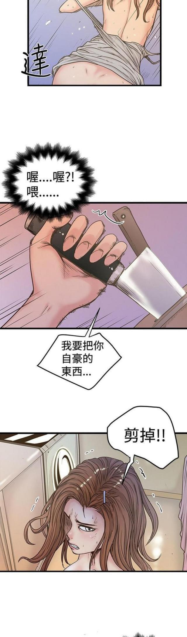 《想象狂热》漫画最新章节第56话免费下拉式在线观看章节第【9】张图片