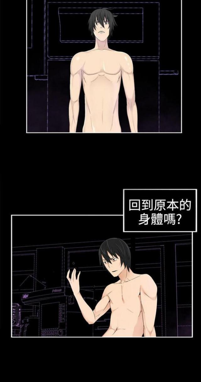 《重生之城》漫画最新章节第66话免费下拉式在线观看章节第【12】张图片