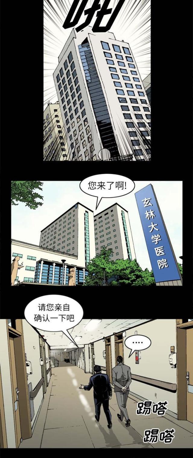 《猛龙回乡》漫画最新章节第65话免费下拉式在线观看章节第【6】张图片