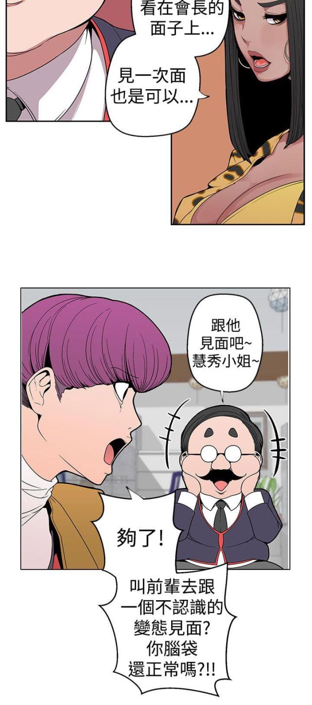 《狩猎女神》漫画最新章节第7话免费下拉式在线观看章节第【2】张图片