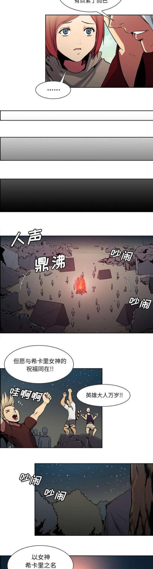 《战利品缪斯》漫画最新章节第26话免费下拉式在线观看章节第【9】张图片