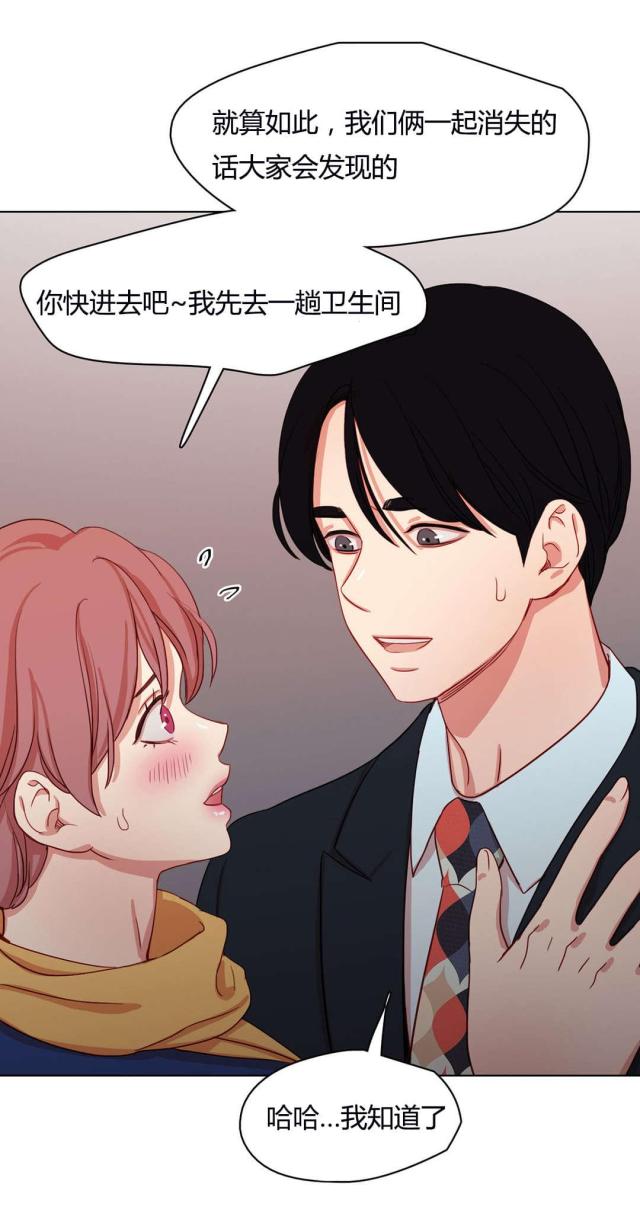 《脑洞少女》漫画最新章节第53话免费下拉式在线观看章节第【9】张图片