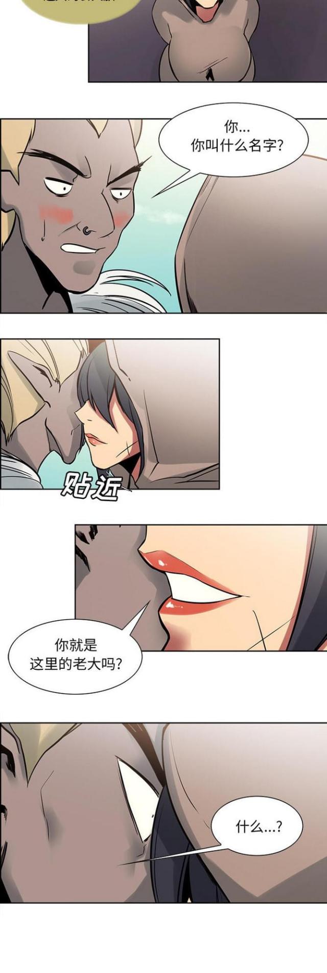 《战利品缪斯》漫画最新章节第24话免费下拉式在线观看章节第【1】张图片