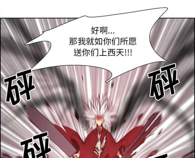 《战利品缪斯》漫画最新章节第30话免费下拉式在线观看章节第【29】张图片