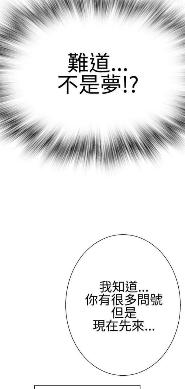 《重生之城》漫画最新章节第24话免费下拉式在线观看章节第【7】张图片