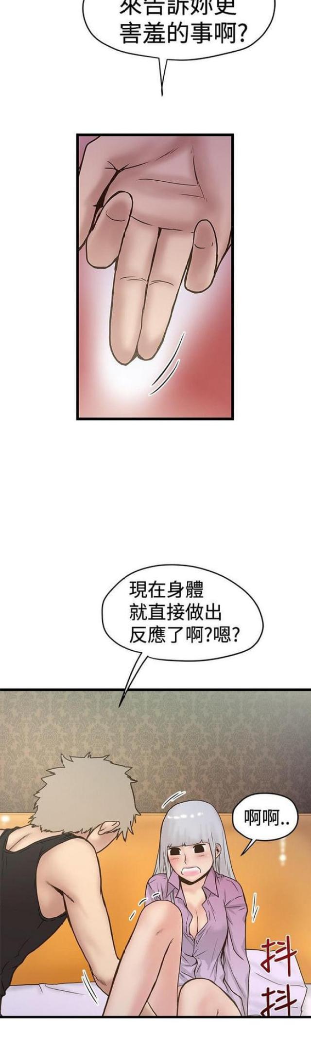 《想象狂热》漫画最新章节第53话免费下拉式在线观看章节第【6】张图片