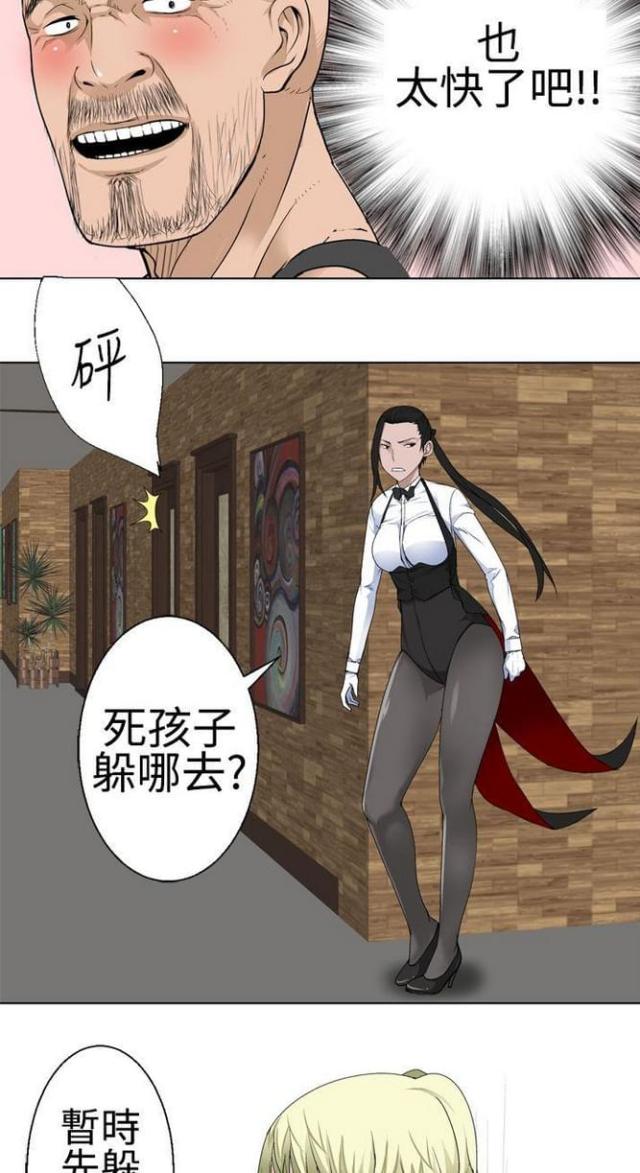 《重生之城》漫画最新章节第31话免费下拉式在线观看章节第【4】张图片