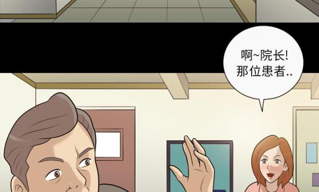 《心灵感应》漫画最新章节第13话免费下拉式在线观看章节第【27】张图片