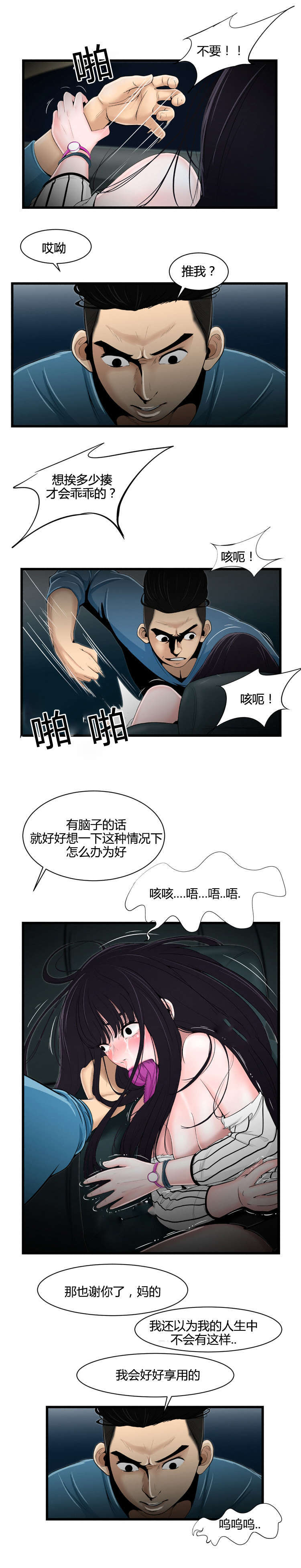 《潘多拉魔瓶》漫画最新章节第22话免费下拉式在线观看章节第【1】张图片