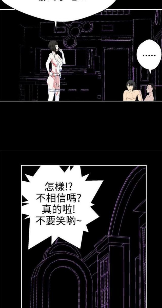 《重生之城》漫画最新章节第66话免费下拉式在线观看章节第【4】张图片