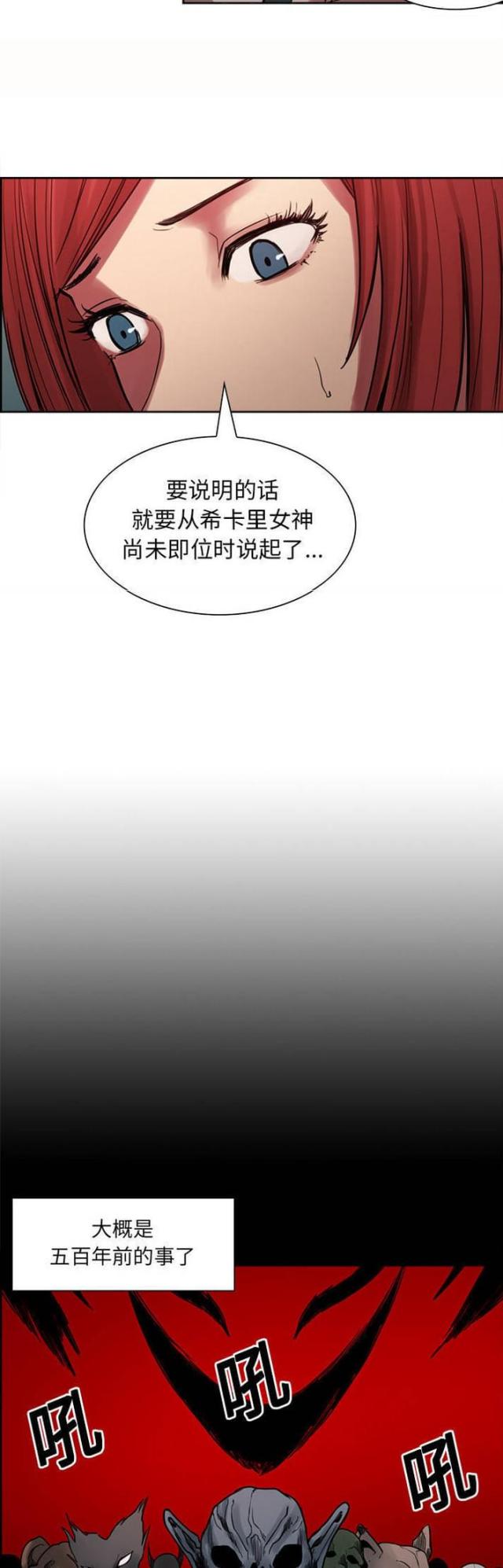 《战利品缪斯》漫画最新章节第14话免费下拉式在线观看章节第【8】张图片