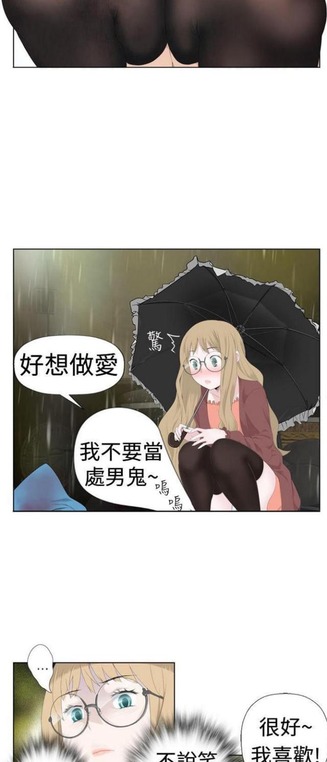 《重生之城》漫画最新章节第1话免费下拉式在线观看章节第【6】张图片