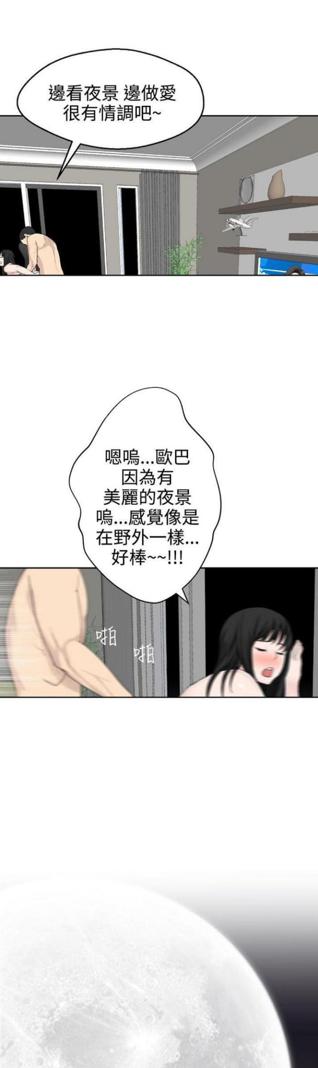 《重生之城》漫画最新章节第48话免费下拉式在线观看章节第【11】张图片