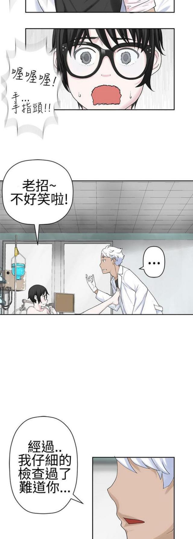 《重生之城》漫画最新章节第42话免费下拉式在线观看章节第【7】张图片