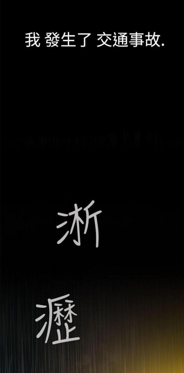 《重生之城》漫画最新章节第23话免费下拉式在线观看章节第【12】张图片