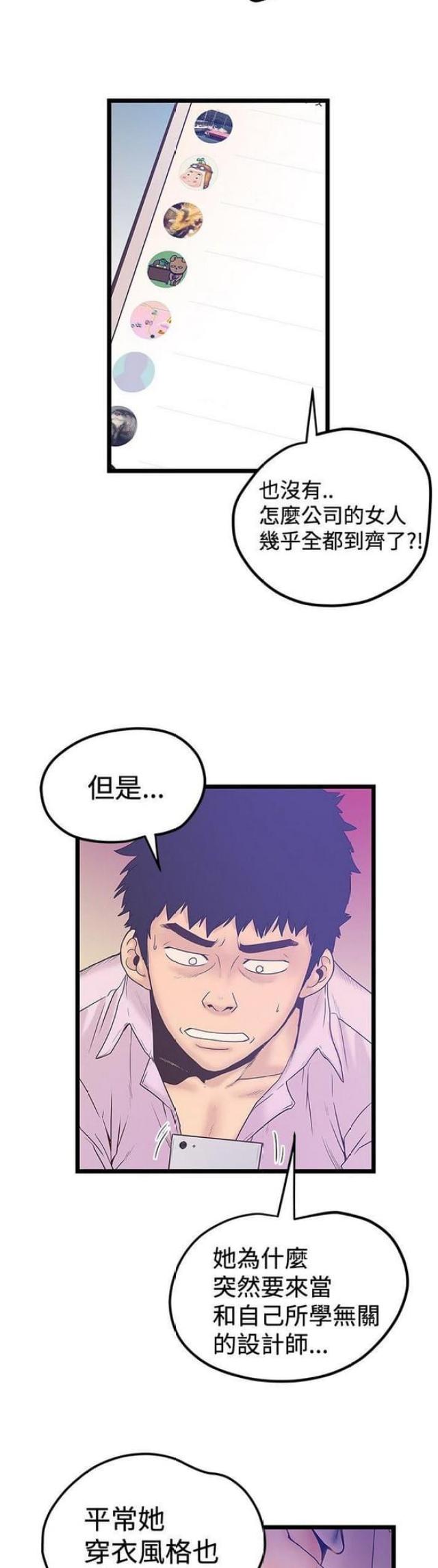 《想象狂热》漫画最新章节第83话免费下拉式在线观看章节第【10】张图片