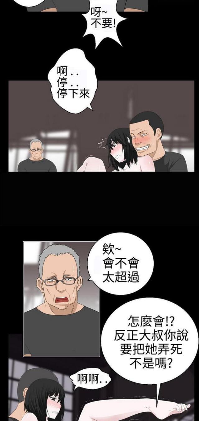 《重生之城》漫画最新章节第29话免费下拉式在线观看章节第【5】张图片