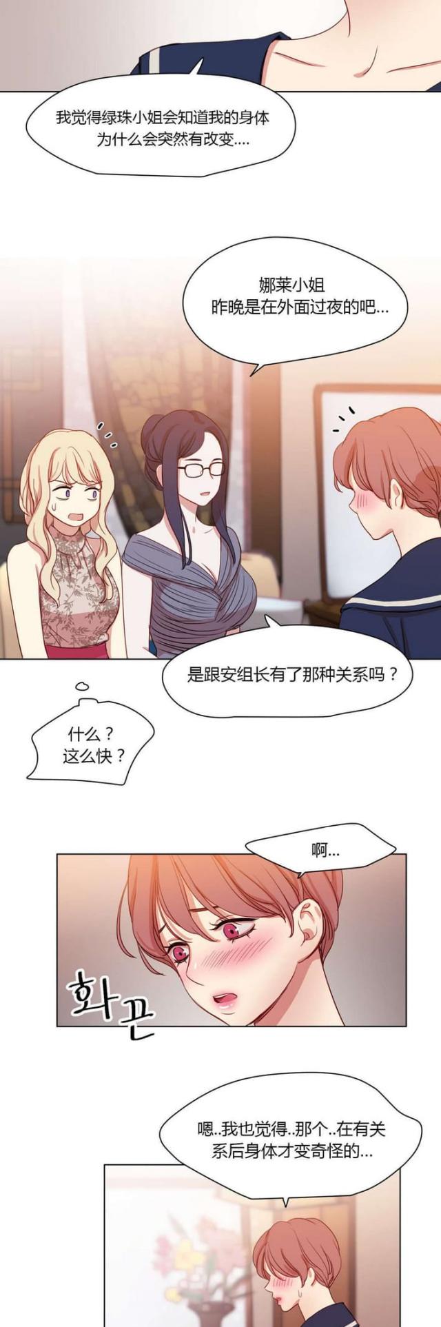 《脑洞少女》漫画最新章节第39话免费下拉式在线观看章节第【8】张图片