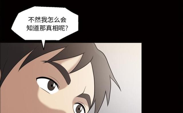 《心灵感应》漫画最新章节第24话免费下拉式在线观看章节第【6】张图片