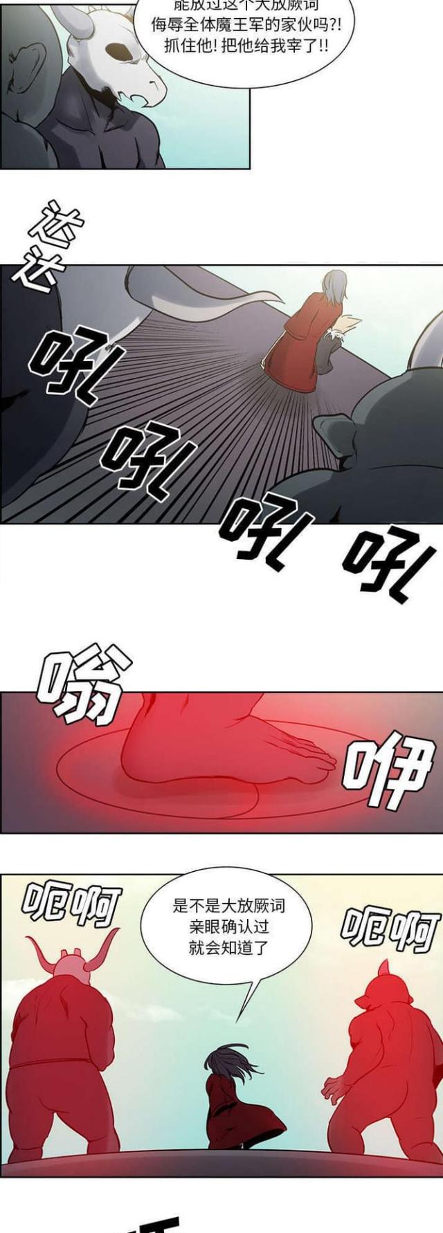 《战利品缪斯》漫画最新章节第25话免费下拉式在线观看章节第【6】张图片