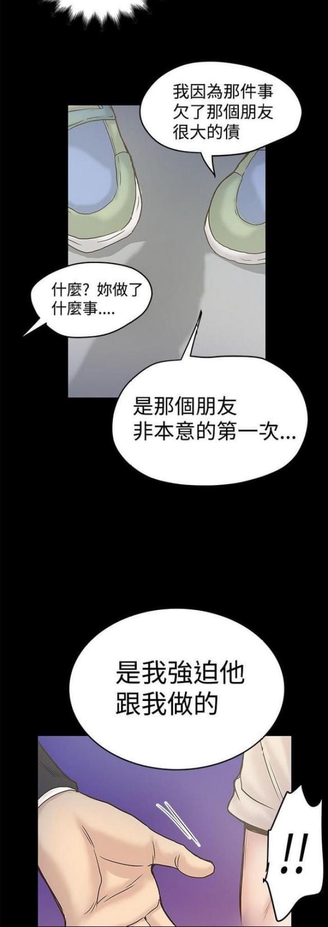 《想象狂热》漫画最新章节第34话免费下拉式在线观看章节第【3】张图片