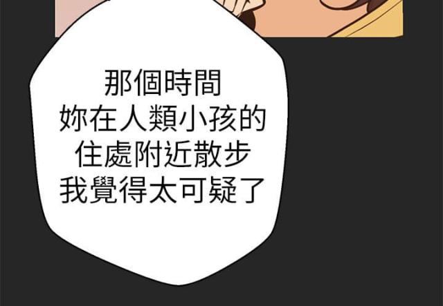 《狩猎女神》漫画最新章节第45话免费下拉式在线观看章节第【14】张图片