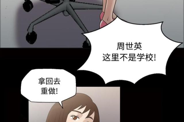 《心灵感应》漫画最新章节第30话免费下拉式在线观看章节第【34】张图片