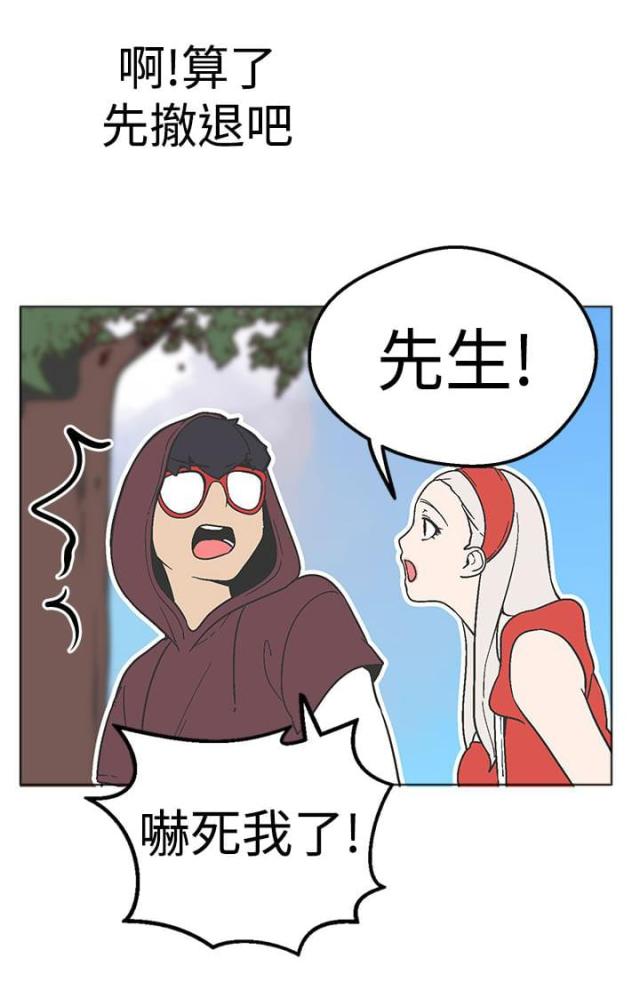 《狩猎女神》漫画最新章节第33话免费下拉式在线观看章节第【9】张图片