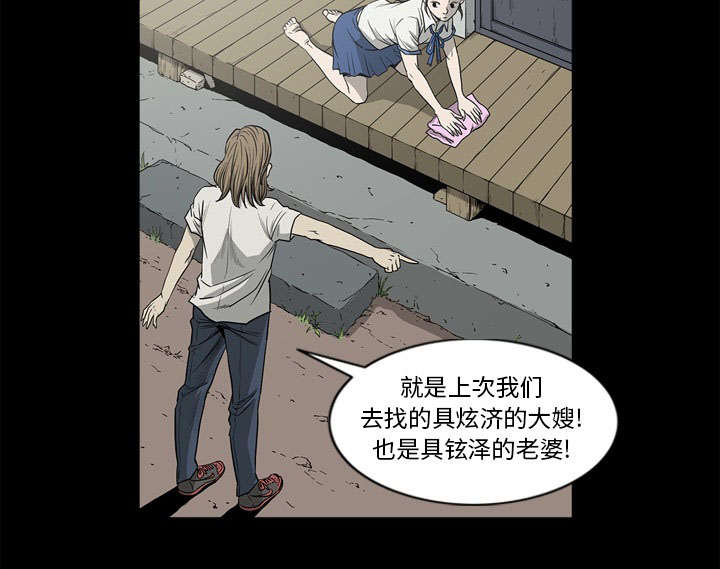 《猛龙回乡》漫画最新章节第72话免费下拉式在线观看章节第【62】张图片