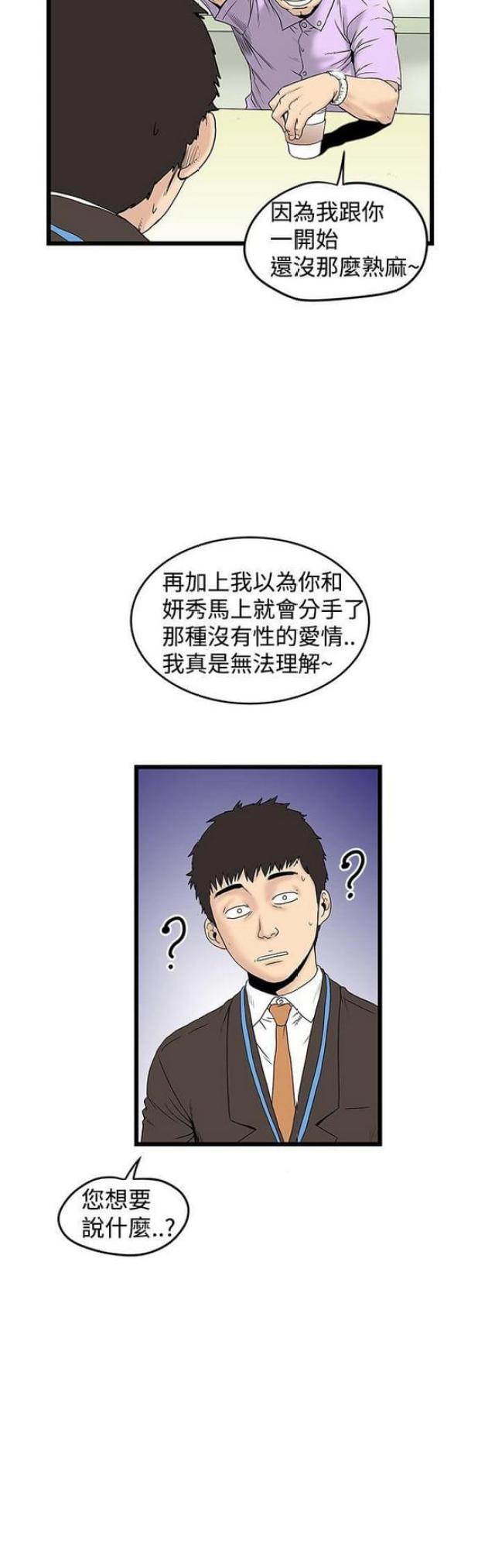 《想象狂热》漫画最新章节第27话免费下拉式在线观看章节第【9】张图片