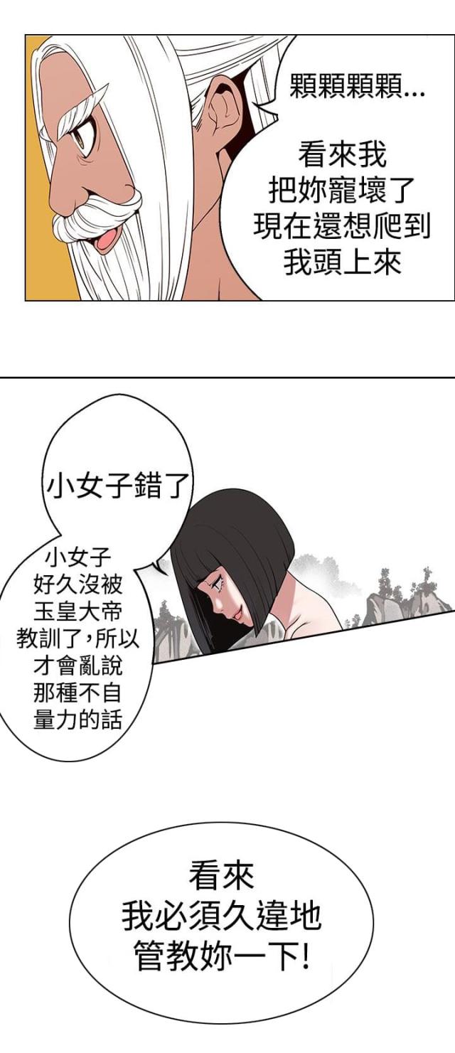 《狩猎女神》漫画最新章节第16话免费下拉式在线观看章节第【9】张图片