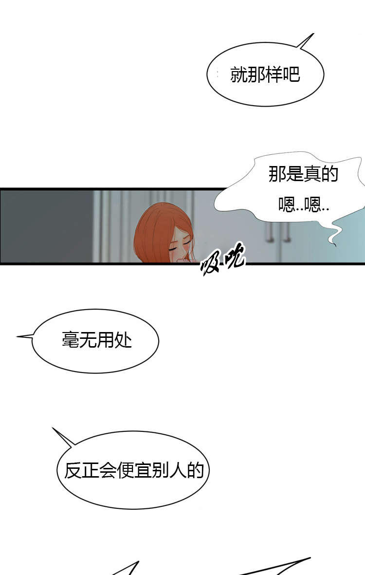 《潘多拉魔瓶》漫画最新章节第10话免费下拉式在线观看章节第【2】张图片