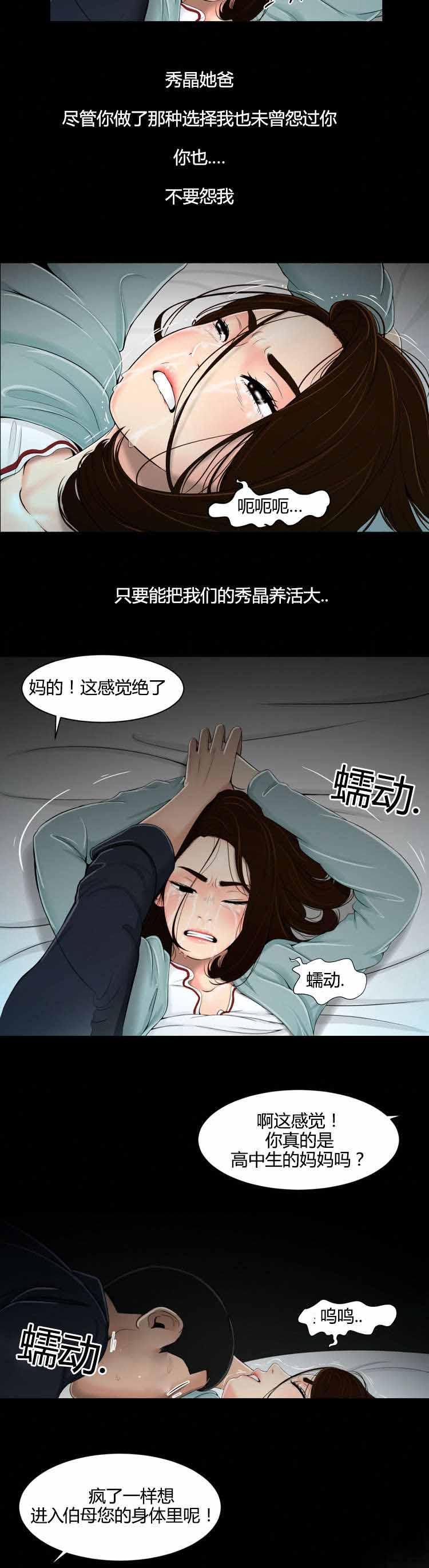 《潘多拉魔瓶》漫画最新章节第24话免费下拉式在线观看章节第【9】张图片