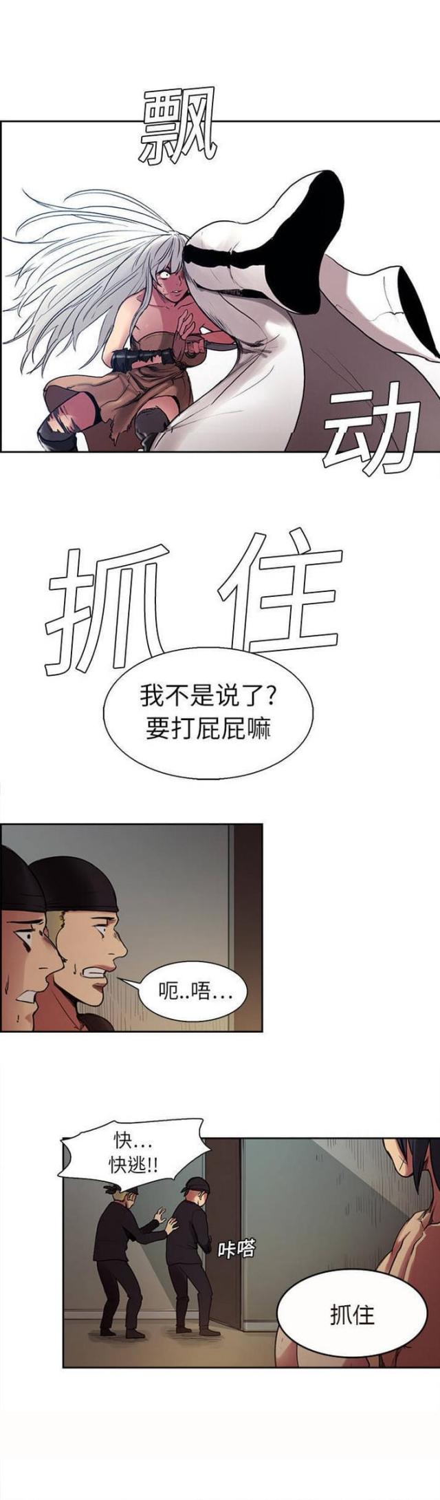 《战利品缪斯》漫画最新章节第9话免费下拉式在线观看章节第【3】张图片