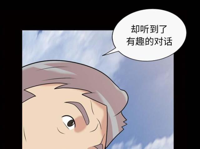 《心灵感应》漫画最新章节第44话免费下拉式在线观看章节第【34】张图片