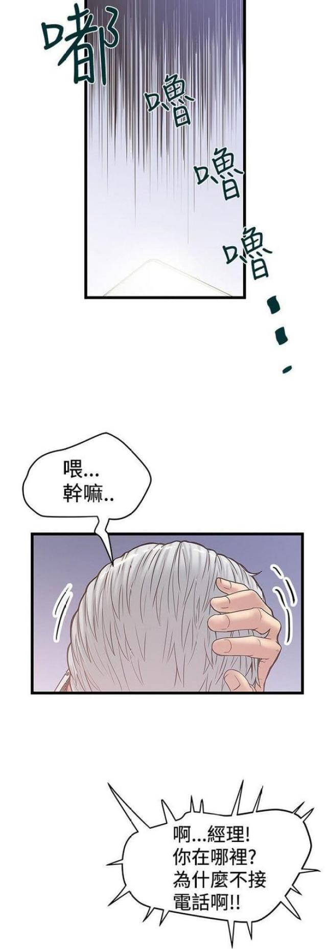 《想象狂热》漫画最新章节第65话免费下拉式在线观看章节第【9】张图片