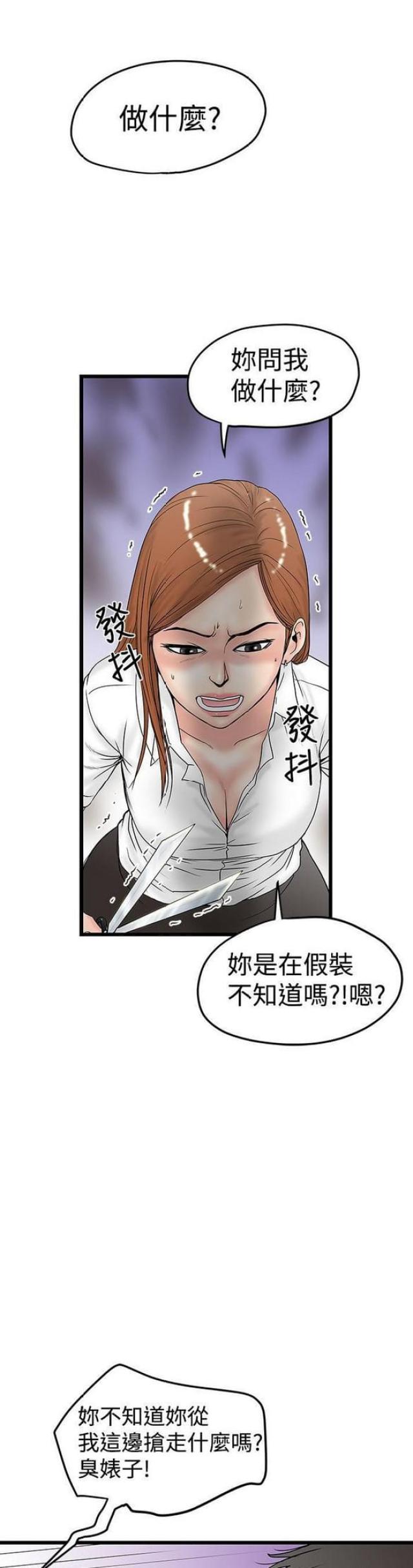 《想象狂热》漫画最新章节第29话免费下拉式在线观看章节第【6】张图片