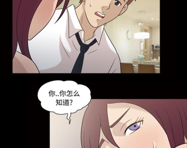 《心灵感应》漫画最新章节第28话免费下拉式在线观看章节第【25】张图片