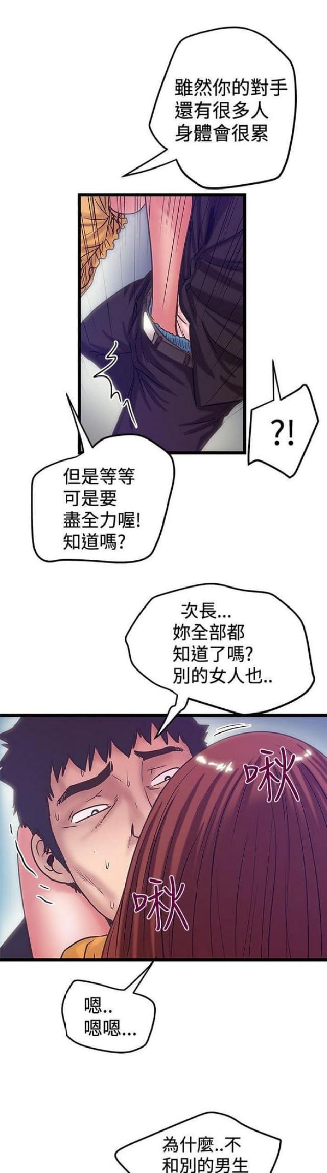 《想象狂热》漫画最新章节第80话免费下拉式在线观看章节第【11】张图片