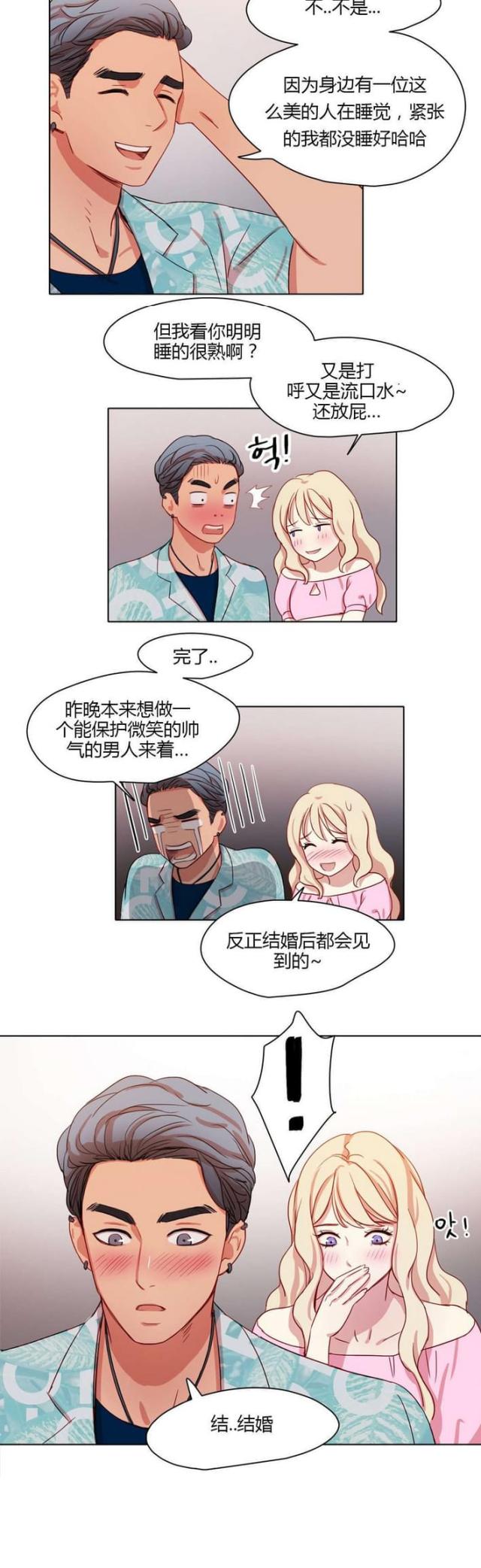 《脑洞少女》漫画最新章节第33话免费下拉式在线观看章节第【1】张图片