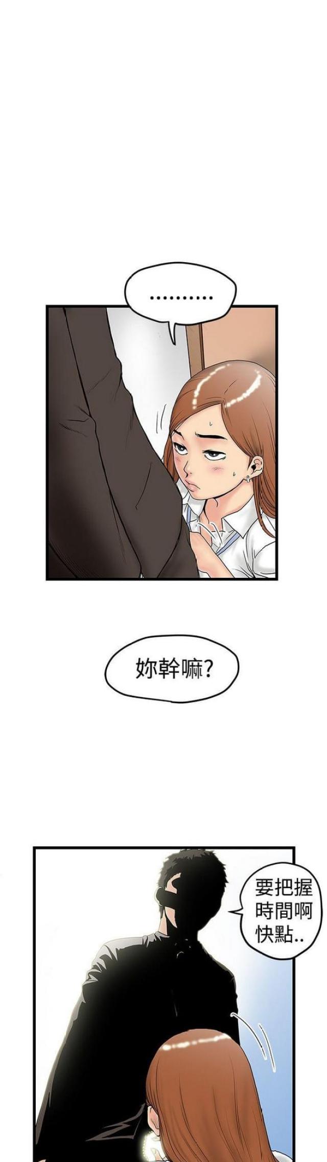 《想象狂热》漫画最新章节第25话免费下拉式在线观看章节第【5】张图片