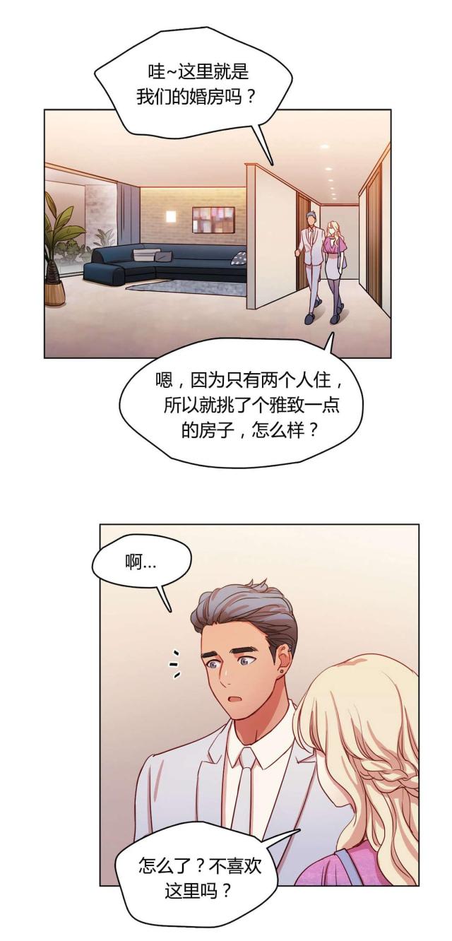 《脑洞少女》漫画最新章节第54话免费下拉式在线观看章节第【13】张图片