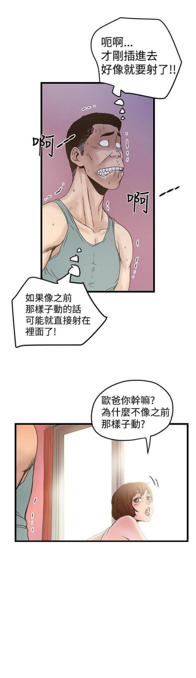 《想象狂热》漫画最新章节第38话免费下拉式在线观看章节第【12】张图片