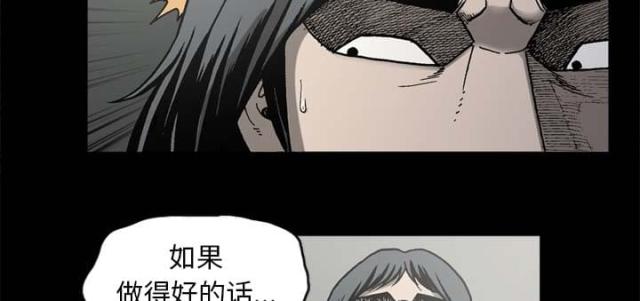 《猛龙回乡》漫画最新章节第53话免费下拉式在线观看章节第【39】张图片