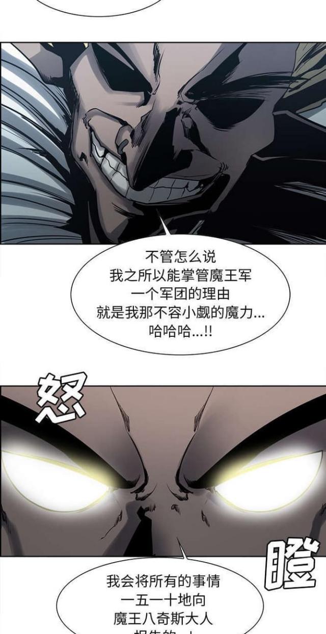 《战利品缪斯》漫画最新章节第27话免费下拉式在线观看章节第【24】张图片