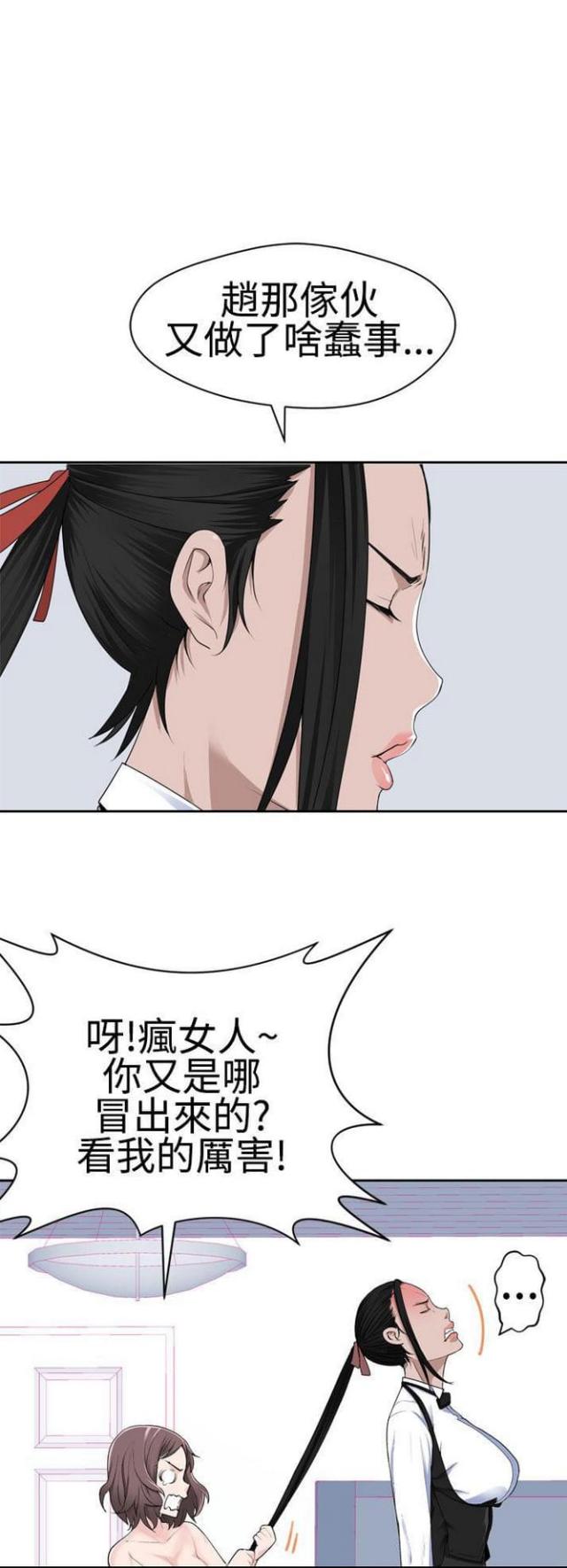 《重生之城》漫画最新章节第46话免费下拉式在线观看章节第【10】张图片