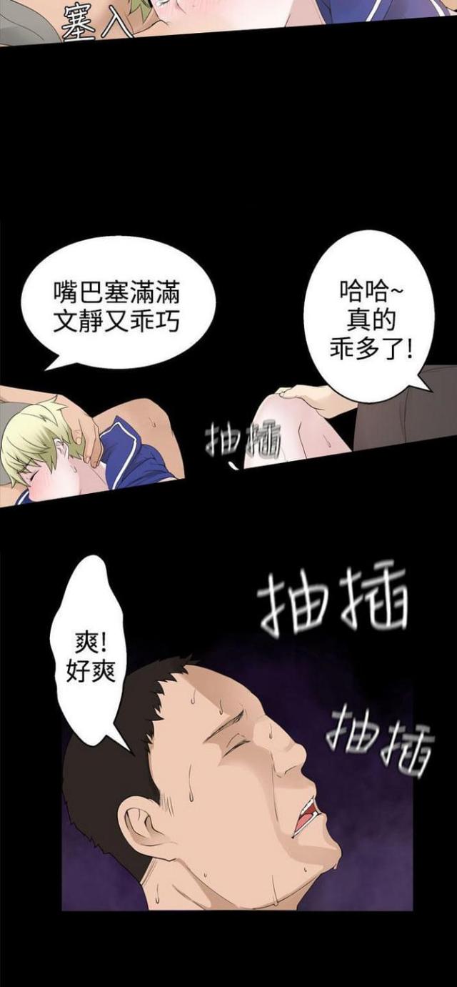 《重生之城》漫画最新章节第62话免费下拉式在线观看章节第【10】张图片