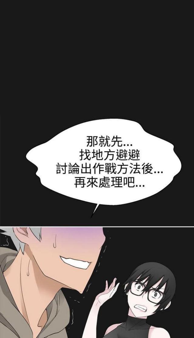 《重生之城》漫画最新章节第67话免费下拉式在线观看章节第【10】张图片