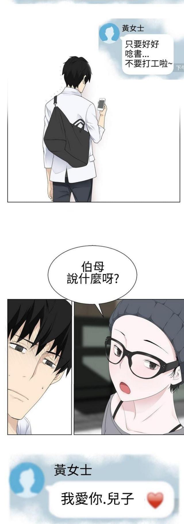 《重生之城》漫画最新章节第8话免费下拉式在线观看章节第【6】张图片