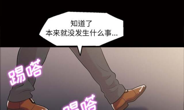 《心灵感应》漫画最新章节第46话免费下拉式在线观看章节第【6】张图片